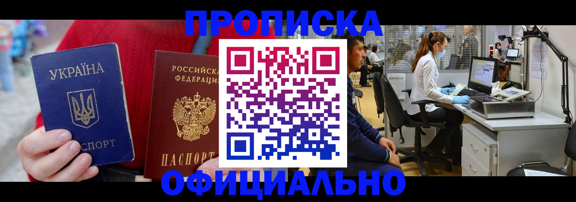 временная регистрация гарантия в Ленинградской области